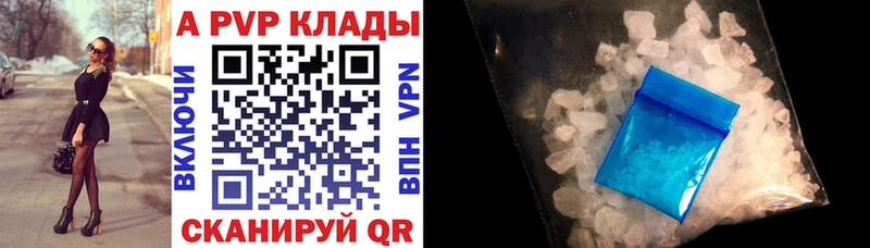 A PVP кристаллы  Купить  Юрга 