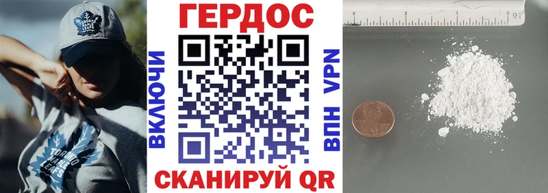 ГЕРОИН белый  Купить закладки  Юрга 
