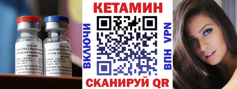 Кетамин VHQ  Купить где  Юрга 
