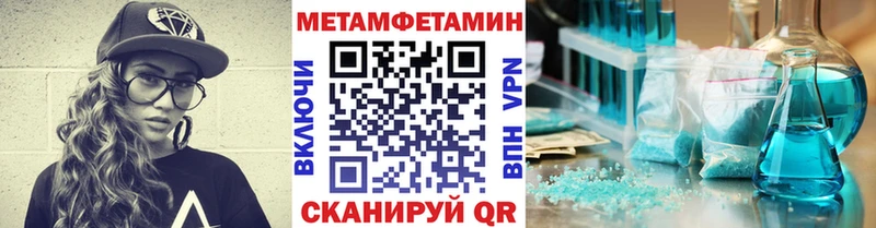 МЕТАМФЕТАМИН пудра  Купить закладки  Юрга 