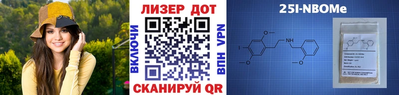 Марки NBOMe 1,5мг  Купить  Юрга 